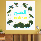 Arabic Calligraphy Sabr Patience Minimalist Zen Lo Leinwanddruck (Insitu (Wohnzimmer))