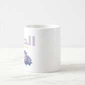 Arabic Calligraphy Sabr Patience - Zen Lotus Flowe Kaffeetasse (Mittel)
