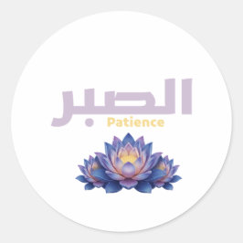 Arabic Calligraphy Sabr Patience - Zen Lotus Flowe Runder Aufkleber