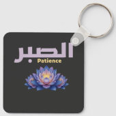Arabic Calligraphy Sabr Patience - Zen Lotus Flowe Schlüsselanhänger (Rückseite)