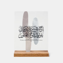 Arabic Calligraphy Wall Art – Quran Verse on Faith