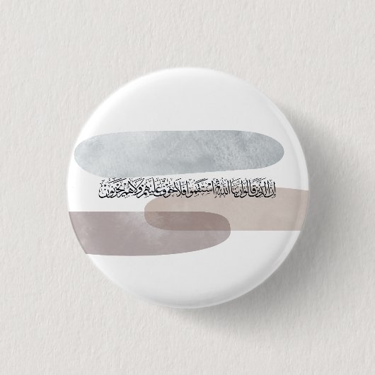 Arabic Calligraphy Wall Art – Those Who Say Button (Vorderseite)