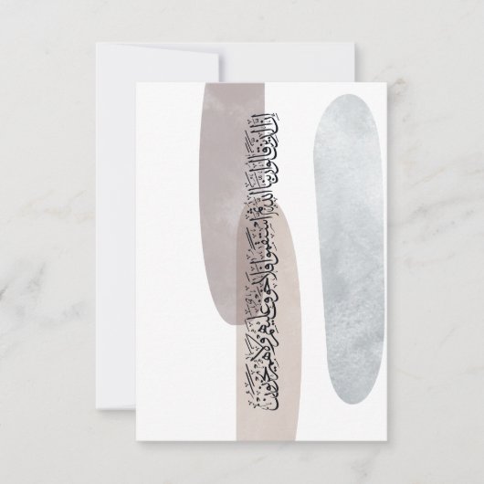 Arabic Calligraphy Wall Art – Those Who Say Dankeskarte (Vorderseite)