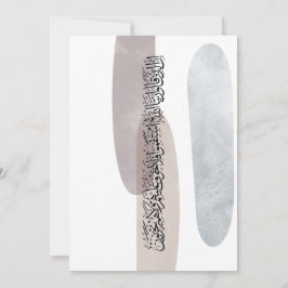Arabic Calligraphy Wall Art – Those Who Say Einladung