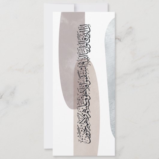 Arabic Calligraphy Wall Art – Those Who Say Einladung (Vorderseite)
