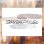 Arabic Calligraphy Wall Art – Those Who Say Fensteraufkleber (Blatt 2)