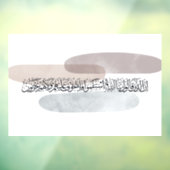 Arabic Calligraphy Wall Art – Those Who Say Fensteraufkleber (Blatt 3)