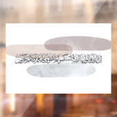 Arabic Calligraphy Wall Art – Those Who Say Fensteraufkleber (Blatt 2)