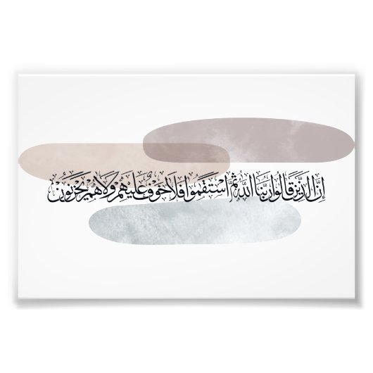 Arabic Calligraphy Wall Art – Those Who Say Fotodruck (Vorne)