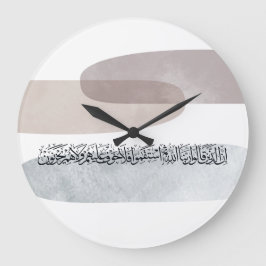 Arabic Calligraphy Wall Art – Those Who Say Große Wanduhr