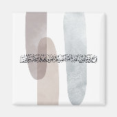 Arabic Calligraphy Wall Art – Those Who Say Magnet (Vorne)