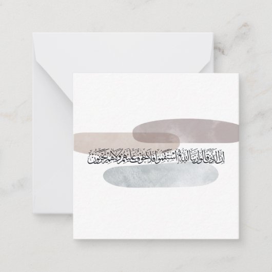 Arabic Calligraphy Wall Art – Those Who Say Mitteilungskarte (Vorderseite)