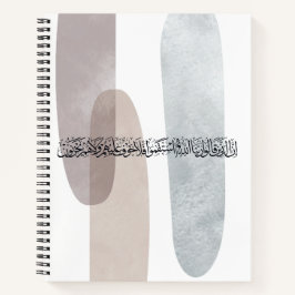 Arabic Calligraphy Wall Art – Those Who Say Notizblock