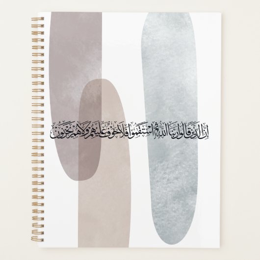 Arabic Calligraphy Wall Art – Those Who Say Planer (Vorderseite)