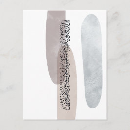 Arabic Calligraphy Wall Art – Those Who Say Postkarte