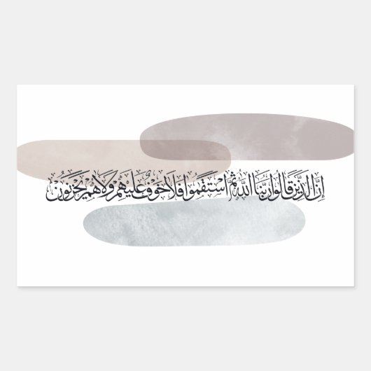 Arabic Calligraphy Wall Art – Those Who Say Rechteckiger Aufkleber (Vorderseite)