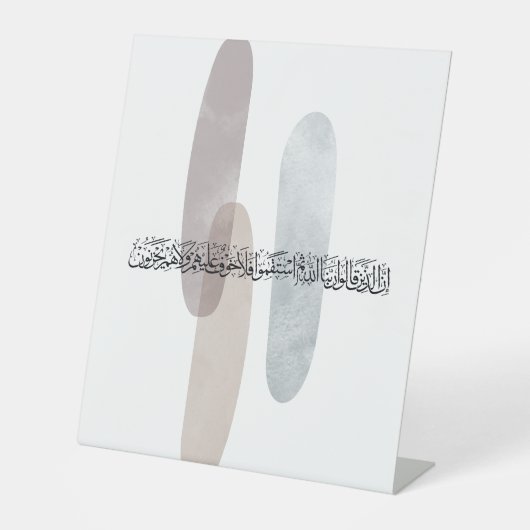 Arabic Calligraphy Wall Art – Those Who Say Sockelschild (Vorderseite)