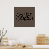 arabic calligraphy writing text islamic lettering poster (Küche)