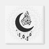 Arabic Diwani Calligraphy, Crescent Moon & Lantern Magnet (Vorne)