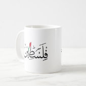 ARABIC Free Palestine with MAP Kaffeetasse (Vorderseite Links)
