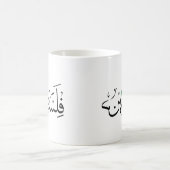ARABIC Free Palestine with MAP Kaffeetasse (Mittel)