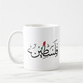 ARABIC Free Palestine with MAP Kaffeetasse (Links)
