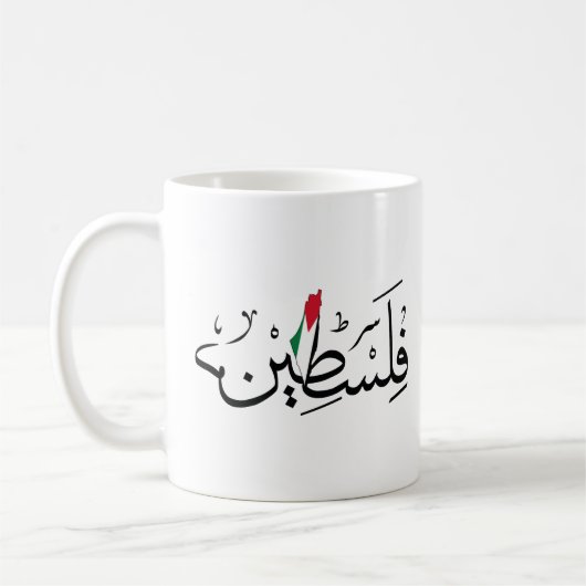 ARABIC Free Palestine with MAP Kaffeetasse (Links)