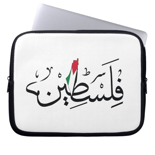 ARABIC Free Palestine with MAP Laptopschutzhülle (Vorderseite)