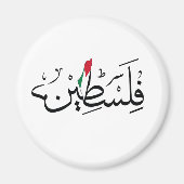 ARABIC Free Palestine with MAP Magnet (Vorne)