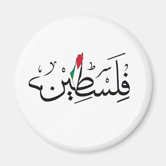 ARABIC Free Palestine with MAP Magnet (Vorne)
