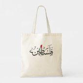 ARABIC Free Palestine with MAP Tragetasche (Rückseite)