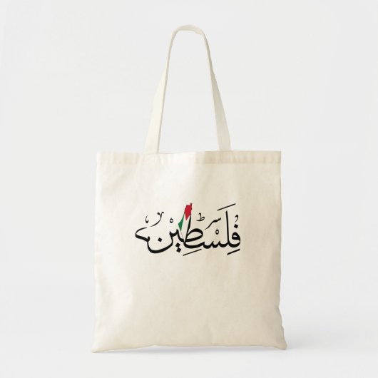 ARABIC Free Palestine with MAP Tragetasche (Vorne)