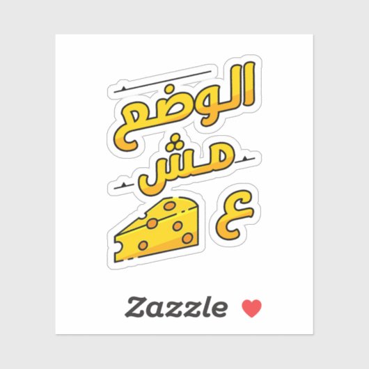 Arabic Funny Sticker (Blatt)