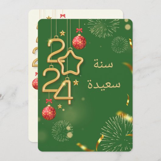 ARABIC-KARTE 2024 (Vorne/Hinten)