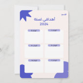 ARABIC-Karte meine Ziele 2024 (Rückseite)