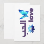 Arabic Love & Blue Butterfly Spiritual Art Einladung (Vorne/Hinten)