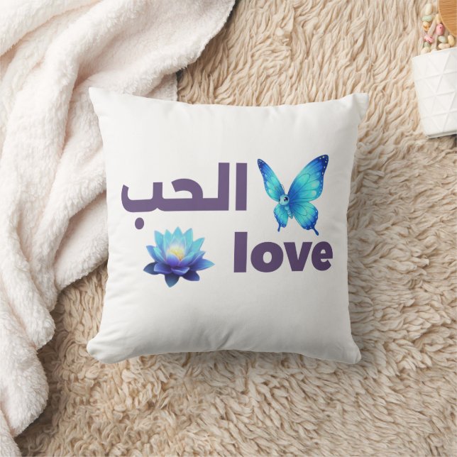 Arabic Love & Blue Butterfly Spiritual Art Kissen (Decke)