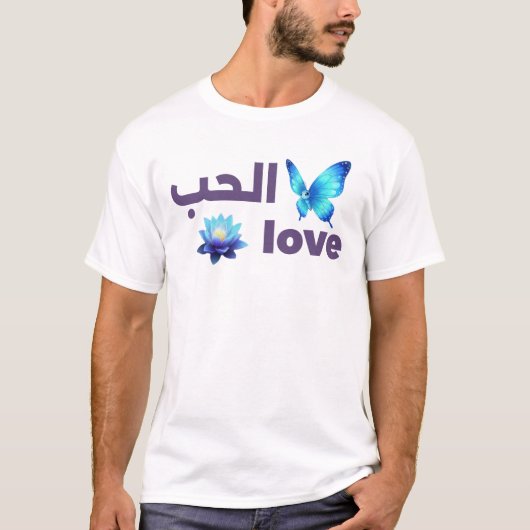 Arabic Love & Blue Butterfly Spiritual Art T-Shirt (Vorderseite)