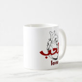 Arabic Love Calligraphy heart Minimalist Red Kaffeetasse (VorderseiteRechts)