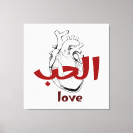 Arabic Love Calligraphy heart Minimalist Red  Leinwanddruck