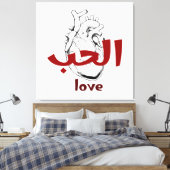 Arabic Love Calligraphy heart Minimalist Red  Leinwanddruck (Insitu (Schlafzimmer))