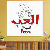 Arabic Love Calligraphy heart Minimalist Red  Leinwanddruck (Insitu (Wohnzimmer))