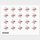 Arabic Love Calligraphy heart Minimalist Red Runder Aufkleber (Blatt)