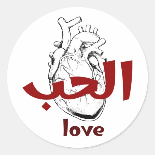 Arabic Love Calligraphy heart Minimalist Red Runder Aufkleber (Vorderseite)