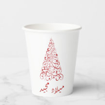 ARABIC MERRY CHIRTSMAS PAPIER CUP