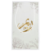 Arabic Monogram Templet Kleine Geschenktüte (Vorderseite)