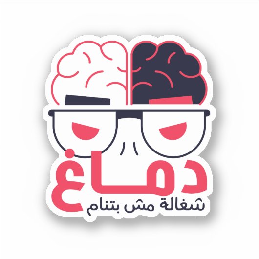 Arabic Phrase Brain Sticker (Vorderseite)