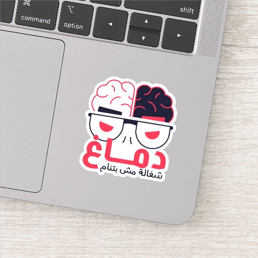 Arabic Phrase Brain Sticker (Detail)