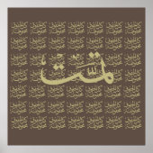 Arabinische Kalligraphie-Schriftzeichen, T-S Poster (Vorne)