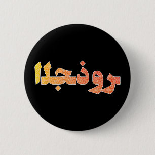 Arabisch Arabisches Nahost-Orientalisches Kulturer Button